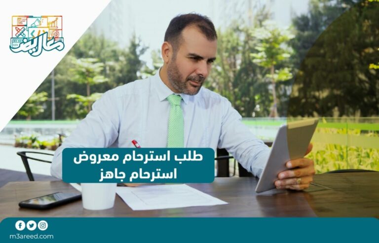 طلب استرحام معروض استرحام جاهز