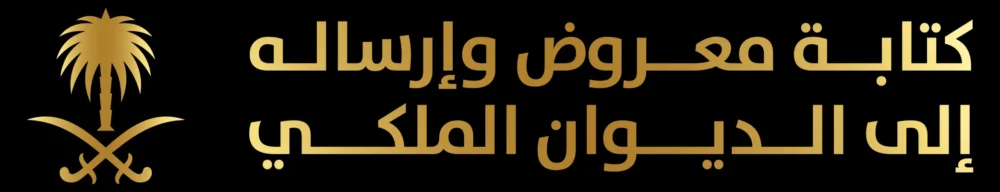 طريقة كتابة صيغة خطاب تحصيل 2022